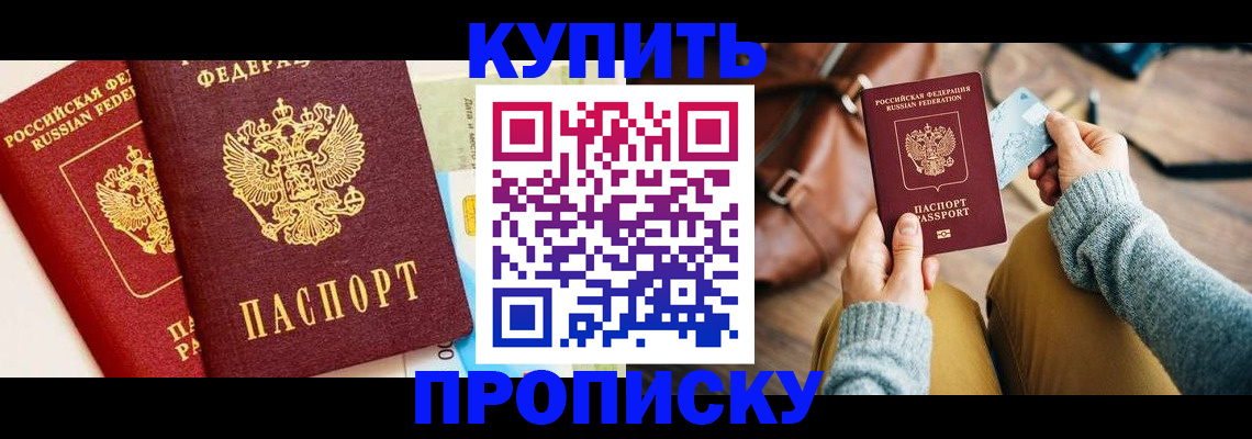 временная регистрация в Костомукше