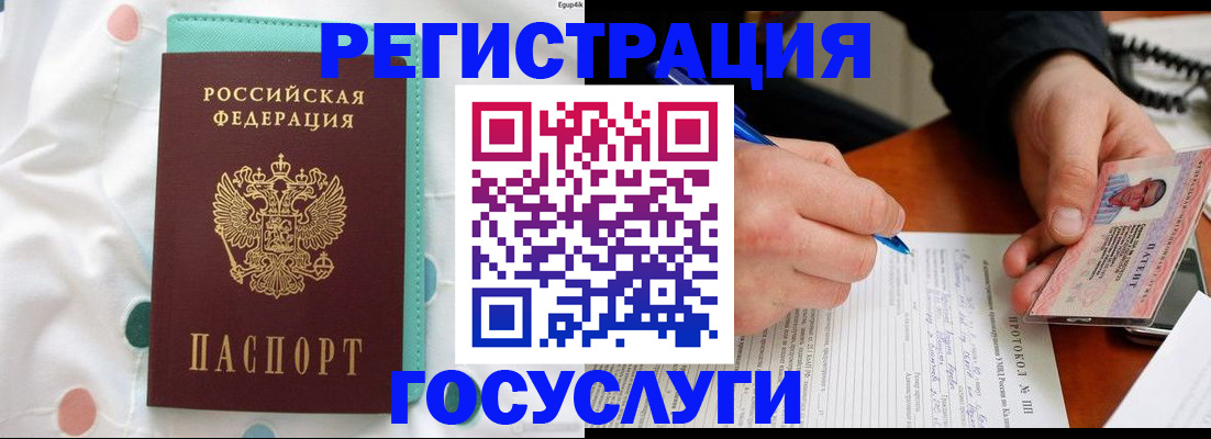 прописка для школы в Костомукше