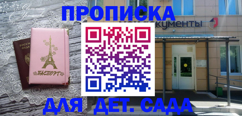 прописка регистрация в Костомукше