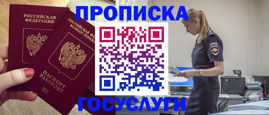 прописка поиск в Костомукше