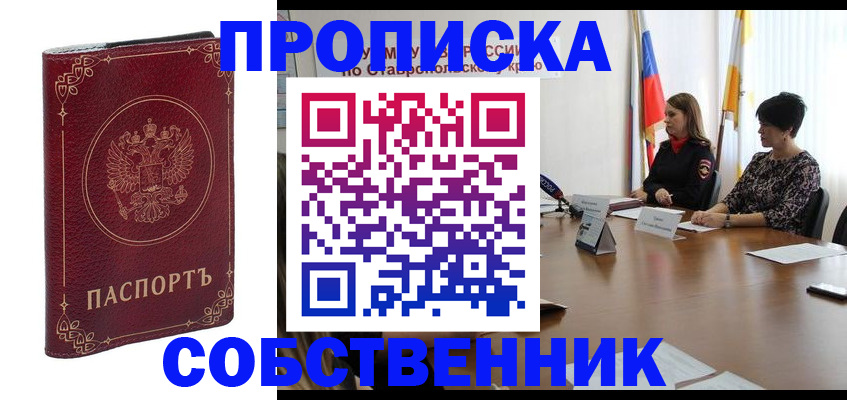 временная регистрация гарантия в Костомукше