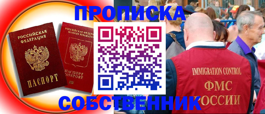 прописка иностранных граждан в Костомукше
