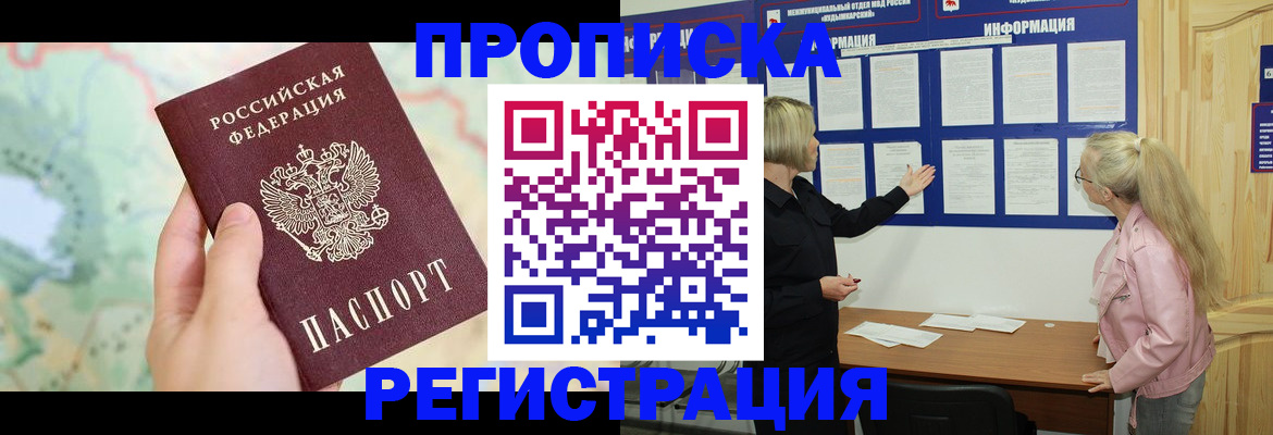 временная регистрация недорого в Костомукше
